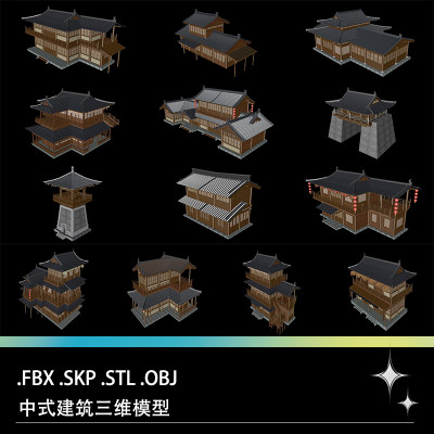 C4D FBX STL SU草图大师中式古建筑阁楼房屋建筑城楼三维模型文件