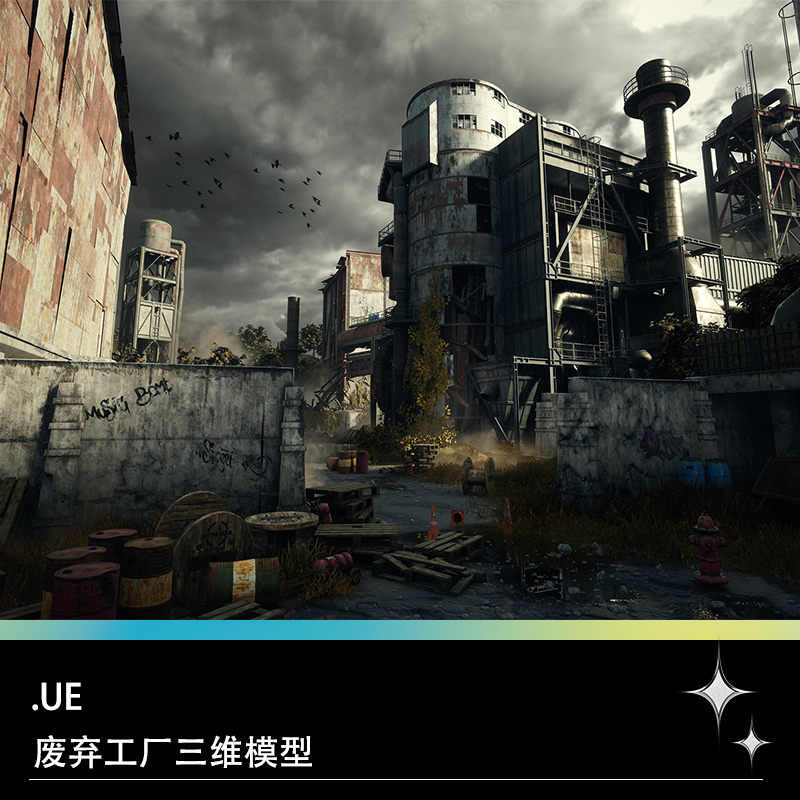 UE5虚幻引擎废弃破败工厂管道围墙油桶高塔油罐草地消防栓3D模型