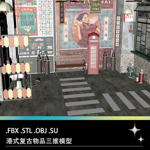 FBX OBJ SU港式 物品电话亭水壶背景墙风路灯理发椅子三维模型 STL