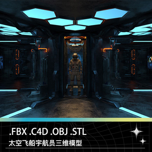 C4D FBX OBJ未来科幻创意太空飞船宇宙飞船舱内场景宇航员模型