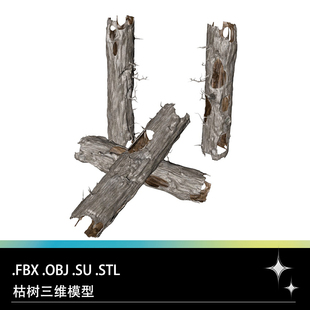 FBX STL OBJ SU C4D枯树干树洞枯木树桩三维3D打印模型素材文件