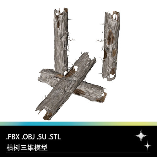 FBX STL OBJ SU C4D枯树干树洞枯木树桩三维3D打印模型素材文件