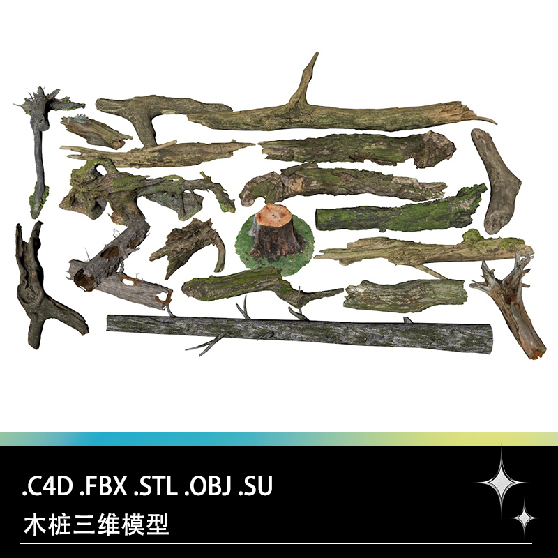 C4D FBX STL OBJ SU Blender枯木树桩树干树根木头树墩三维3D模型