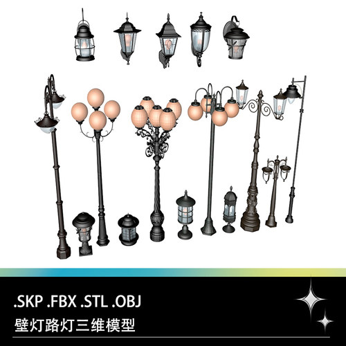 FBX STL OBJ SU草图大师老式欧式壁灯路灯三维3D打印模型素材文件