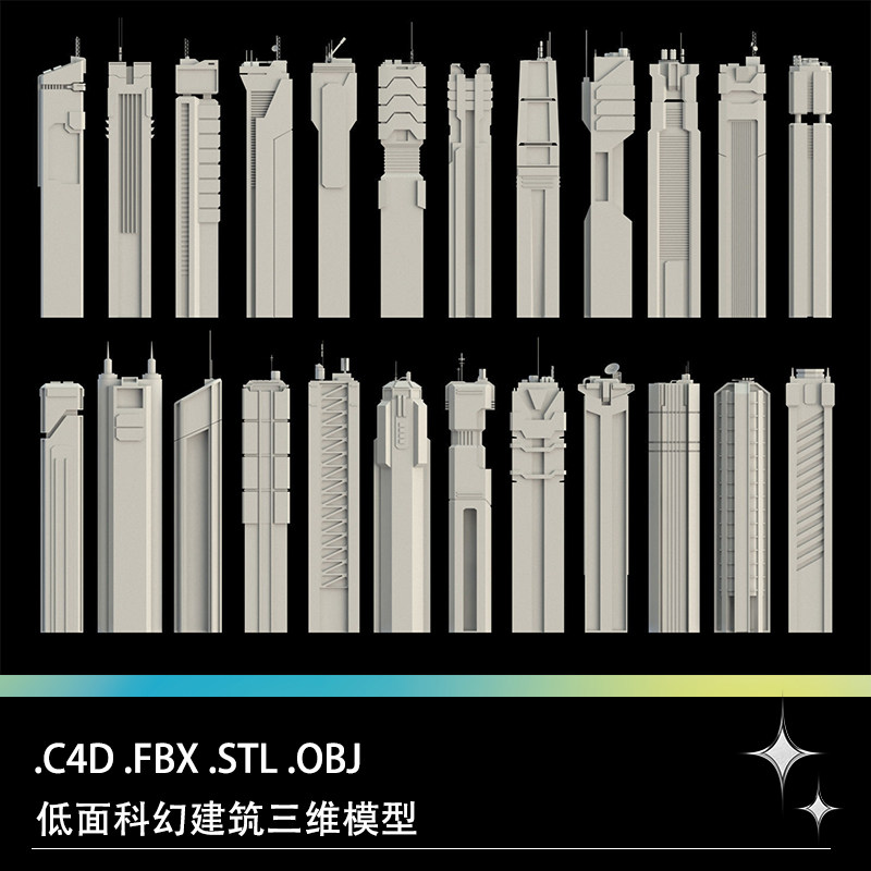 C4D FBX STL OBJ未来科技科幻建筑楼房建筑三维3D打印模型素材