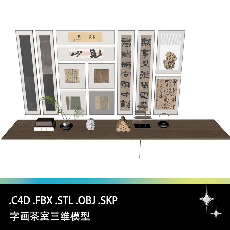 C4D FBX STL OBJ SU字画书法竹牍竹简盆景茶壶摆件三维3D模型素材