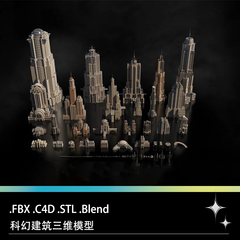 C4D FBX STL Blend未来科幻建筑高楼大厦楼房摩天大楼三维模型