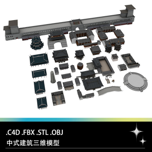 C4D FBX STL中式传统古建筑房屋天坛城墙城门古塔门楼三维3D模型