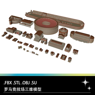 FBX STL OBJ SU古罗马建筑竞技场斗兽场希腊神庙神殿三维模型文件
