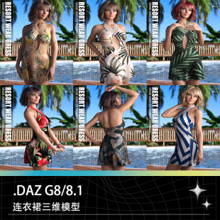 DAZ Studio G8女性超短裙连衣裙低胸露背装夏装三维模型素材