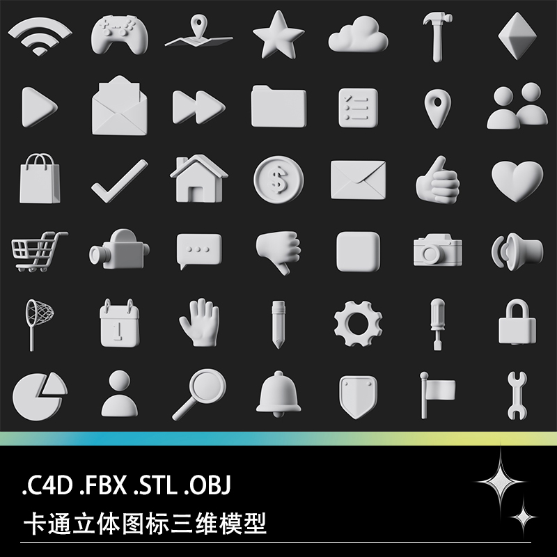 C4D FBX STL OBJ卡通图标游戏手柄购物车喇叭信封齿轮地图3D模型