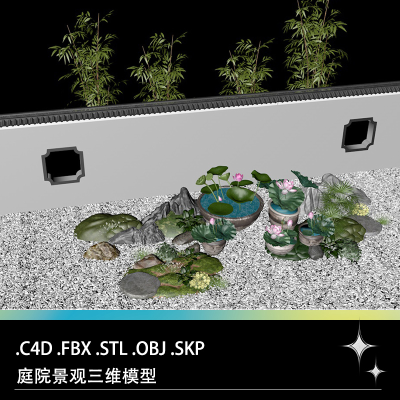 C4D FBX STL OBJ SU中式庭院景观植物水缸碎石路荷花荷叶竹子模型