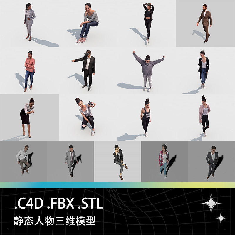 C4D FBX STL静态人物角色商务男女健身运动员3D三维打印模型素材图片