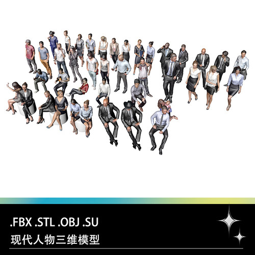 FBX STL OBJ SU现代坐着站立时尚外国男女白领人物角色3D模型文件