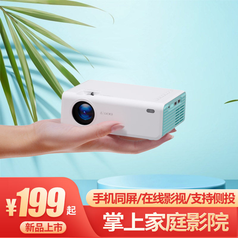 【爆款升级】2023新款易接投影仪家用便携微型卧室投墙上无线wifi投屏智能家庭影院白天超清投影机可连接手机