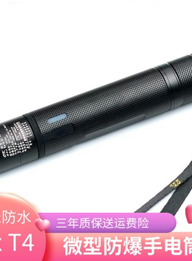 防爆手电筒海洋王JW7302微型强光防水超亮7302A消防帽配式LED头灯