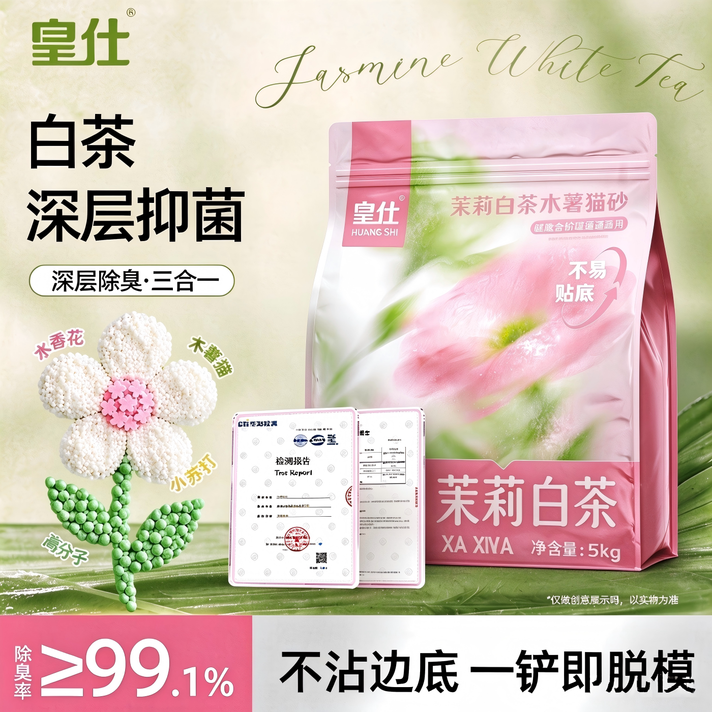 皇仕木薯猫砂植物砂除臭杀菌去尿味豆腐砂矿砂猫砂包邮20公斤40斤