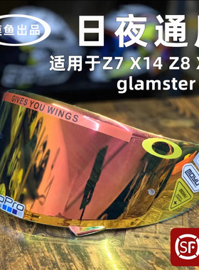 适用于SHOEI Z7 X14 Z8 X15 GTAIR glamster头盔电镀镜片防雾贴
