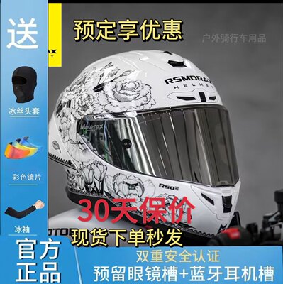 MOTORAX新款摩雷士R50SPRO头盔男木南联名大尾翼全盔女四季蝴蝶结