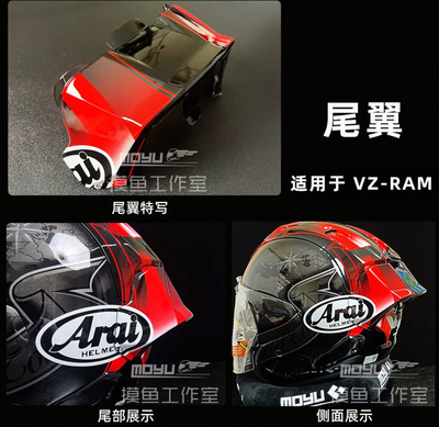 适用于Arai VZ-RAM四分之三盔彩绘半盔黑红地图尾翼