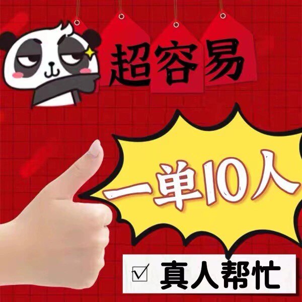 拼多多 助新老用户力优惠 进群拉人一单十人【全新资源  纯手工】