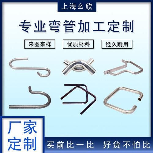幺欣弯管盘管加工激光切割不锈钢