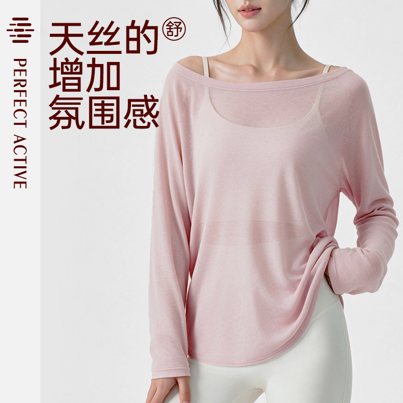 氛围感长袖运动罩衫女士轻薄透气瑜伽t恤