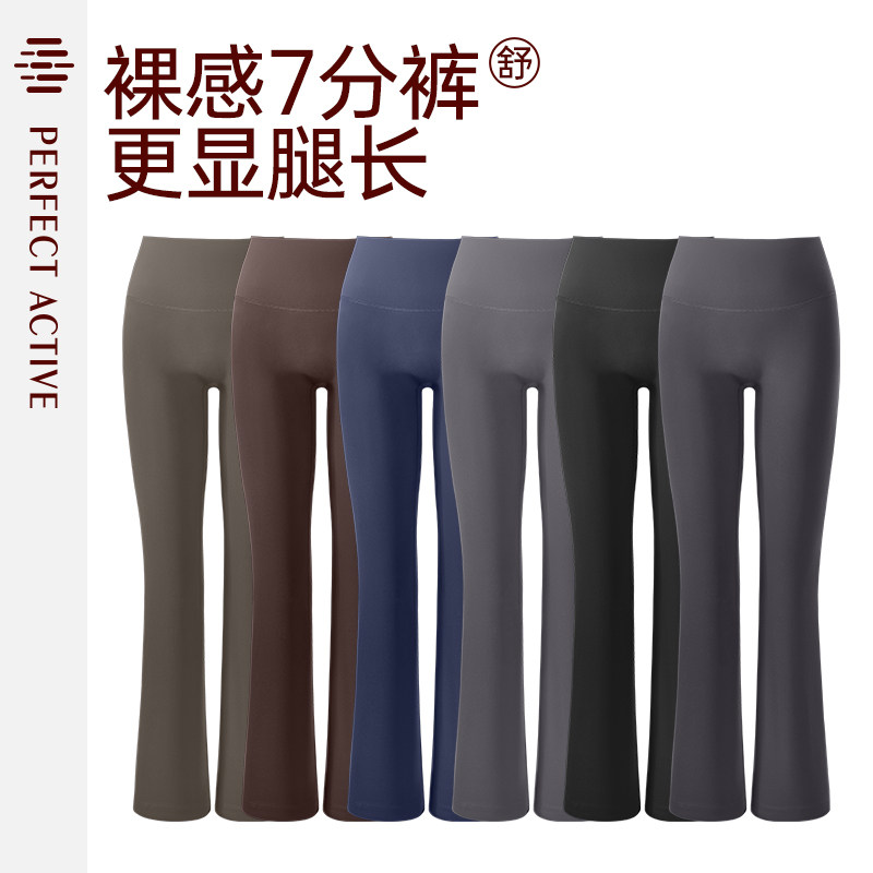 微喇裤女小个子高腰提臀喇叭裤普打底裤