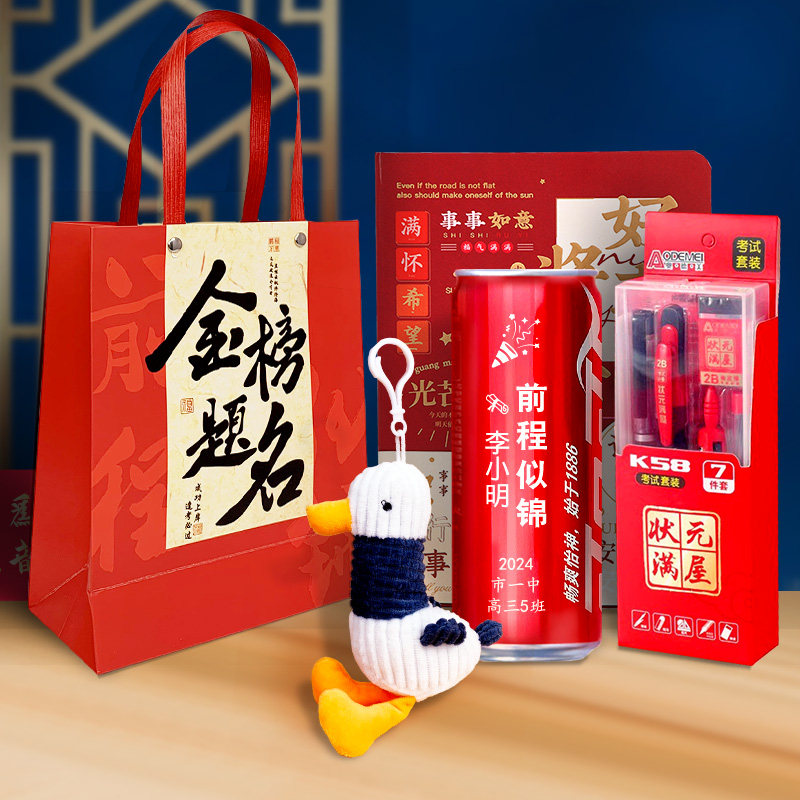 中高考学生礼物创意可乐定制刻字