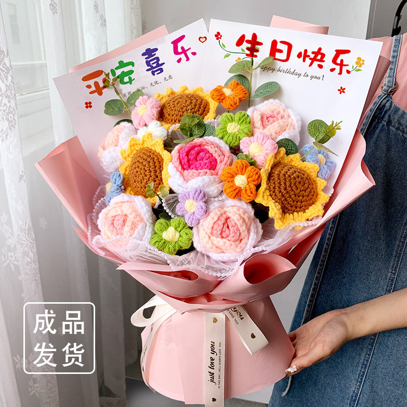 生日花束礼物创意毛线仿真鲜花礼品女朋友老师感恩节母亲节送妈妈