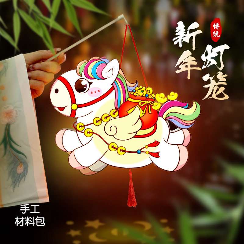 2026新款灯笼春节马灯音乐手工diy材料儿童手提发光元旦元宵制作