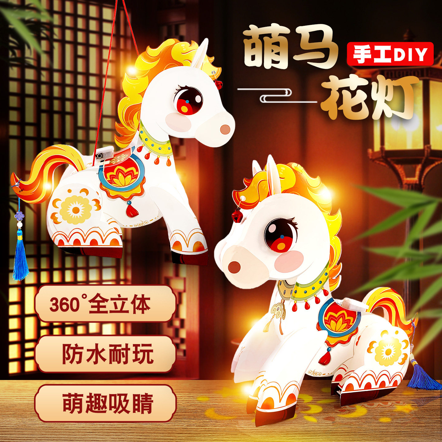 新年儿童灯笼马年春节立体手提花灯幼儿园手工diy材料包元宵花灯,节庆用品/礼品,灯笼,淘宝优惠券,粉丝福利购,淘宝优惠卷