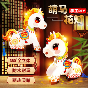 新年儿童灯笼马年春节立体手提花灯幼儿园手工diy材料包元宵花灯