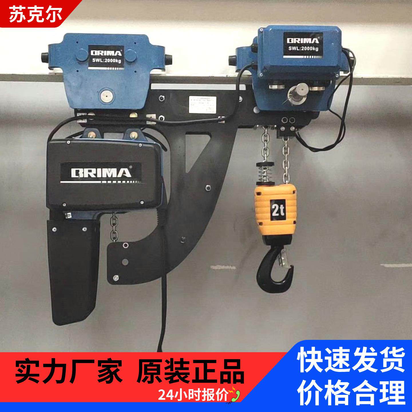 电动葫芦轻型吊机固定式运行式1吨吊运葫芦双速吊钩运行稳定