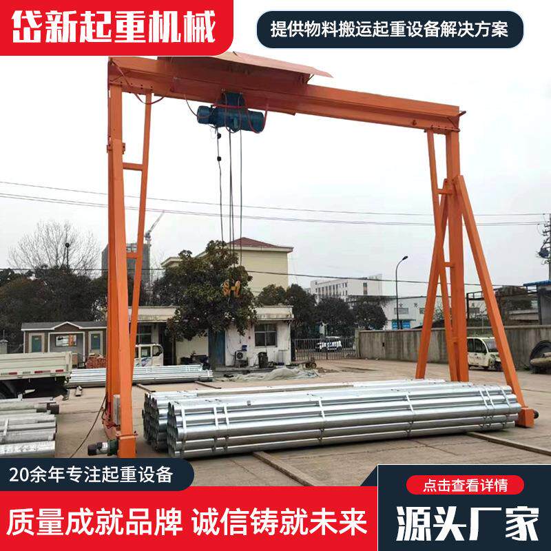 小型手推龙门架室外运输1吨电动无轨万向轮龙门架起重机移动龙门