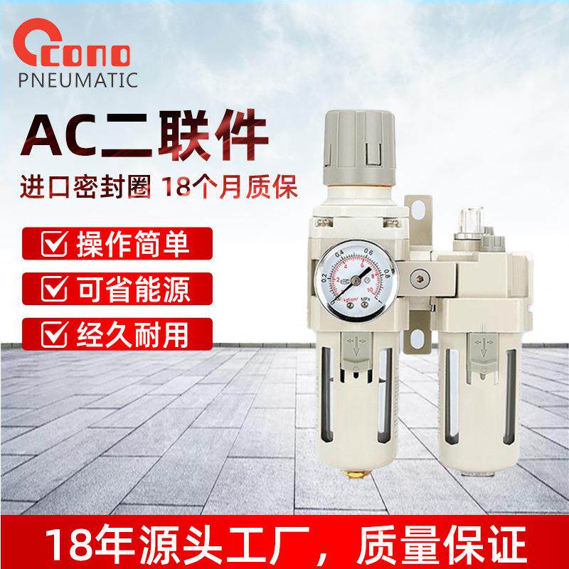 嘉瑞AC3010气源处理器06气动2010调压阀4010-02/0310油水分离器50