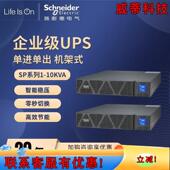 10K机架式 APC不间断电源SPRM1K 智能稳压电源