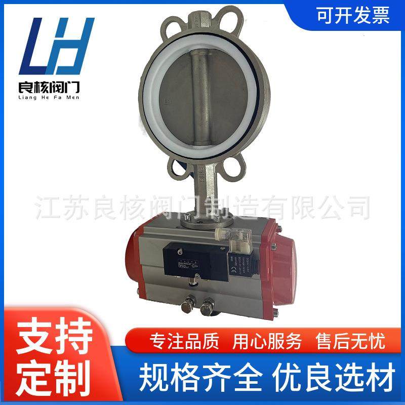 D671F-16P不锈钢气动对夹蝶阀 四氟对夹蝶阀 气动对夹快速切断阀