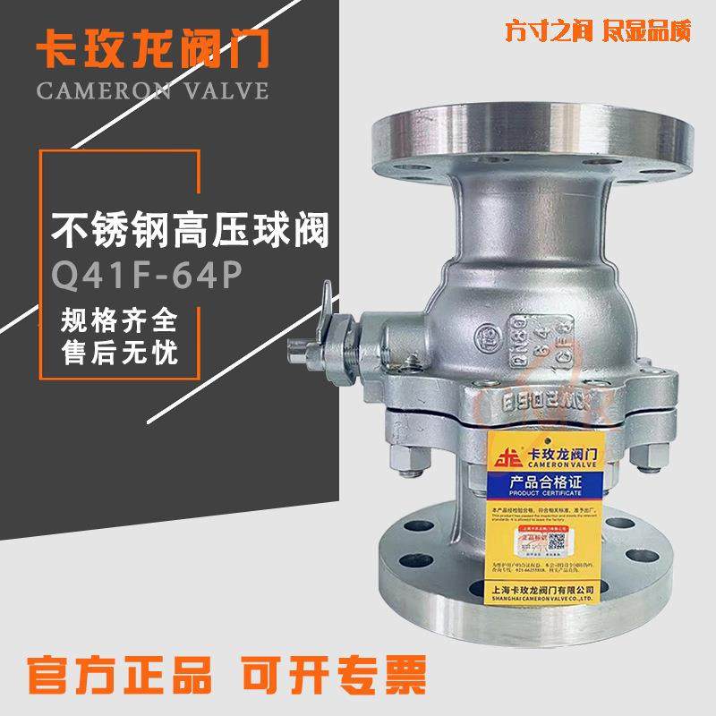 304不锈钢高压球阀Q41F-64P手动电动气动法兰O型切断阀DN50100200