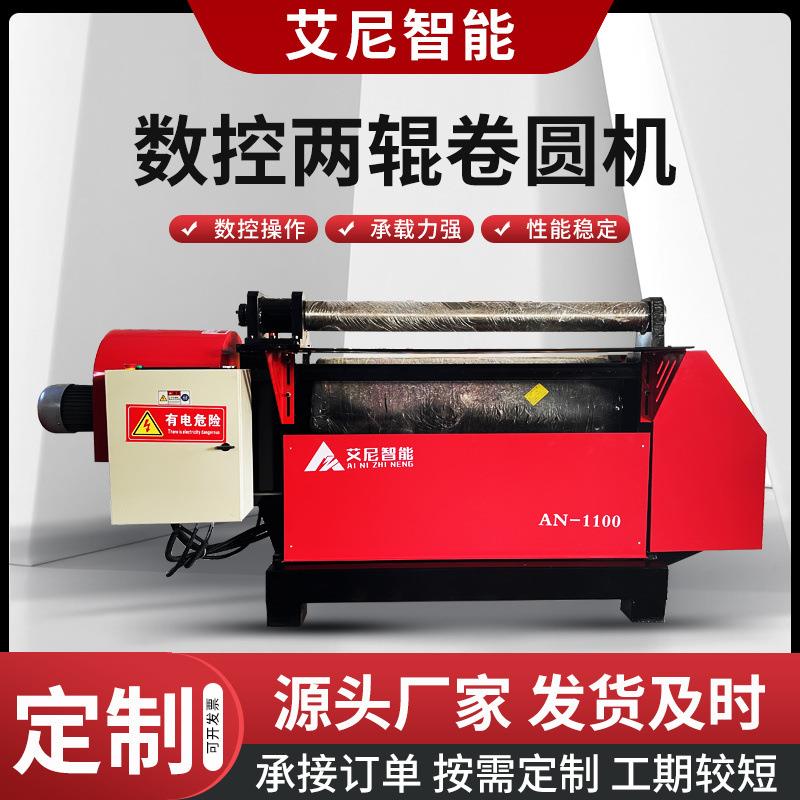不锈钢板双辊两辊卷板机液压双辊卷圆机机械卷板机实心辊卷圆机
