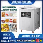 海鲜抽真空封口机 熟食鸭脖袋装 粮食米砖包装 机 单室真空包装