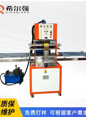 供应 推盘式高周波机 PVC凹凸压花机 PU皮革3d立体压印机压痕机