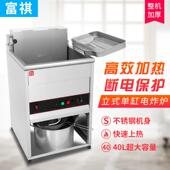 商用大开口立式 40L单缸大容量油炸炉 电炸炉商用炸鸡排30L