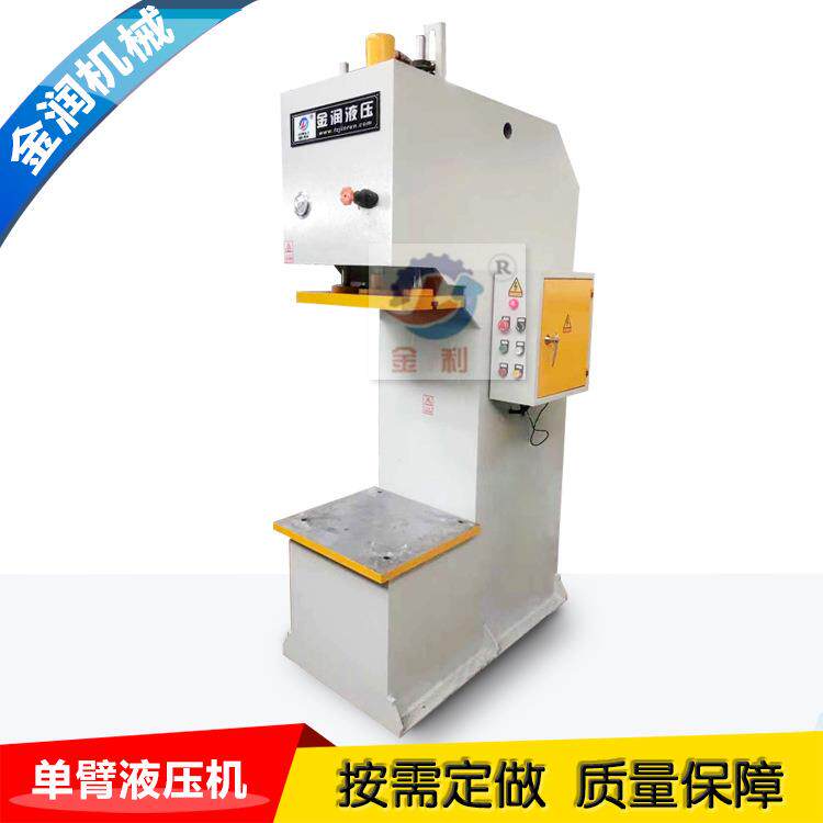 厂家供应10吨小型单臂油压机 单柱压力机 C型单臂液压机