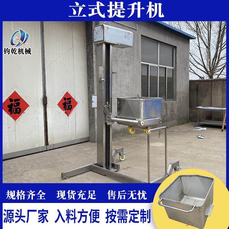 可倾斜立式提升机 移动式自动上料机 商用小料车配套提升机设备