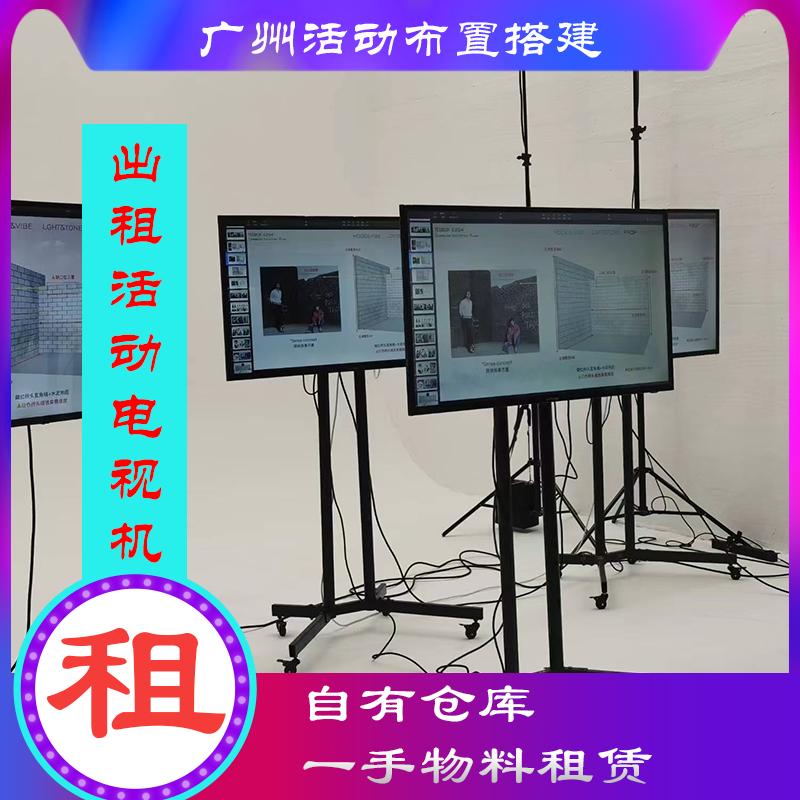 租赁55寸立式广告机4K电视机