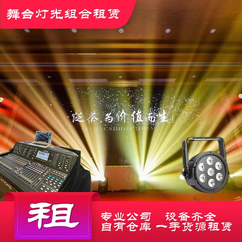 广州年会户外防水面光灯