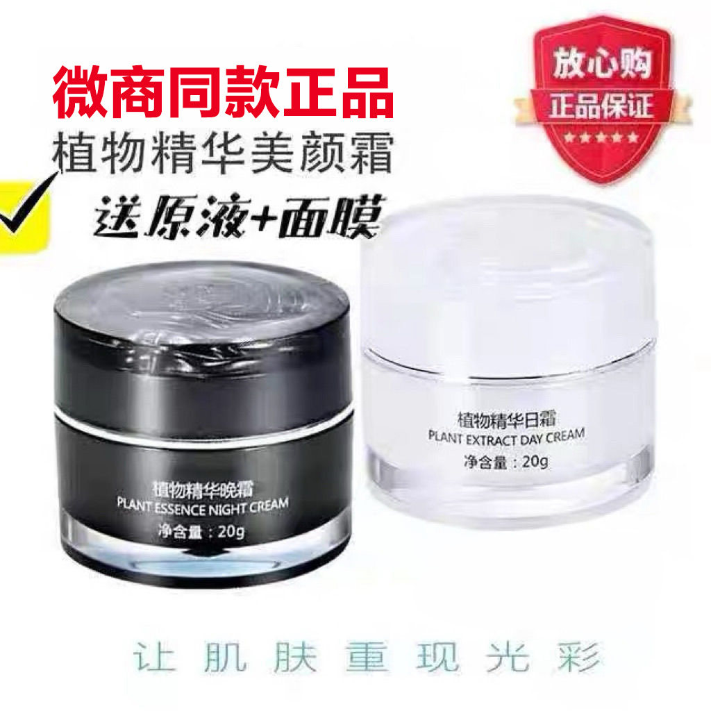 去黄提亮肤色淡化细纹细腻肌肤