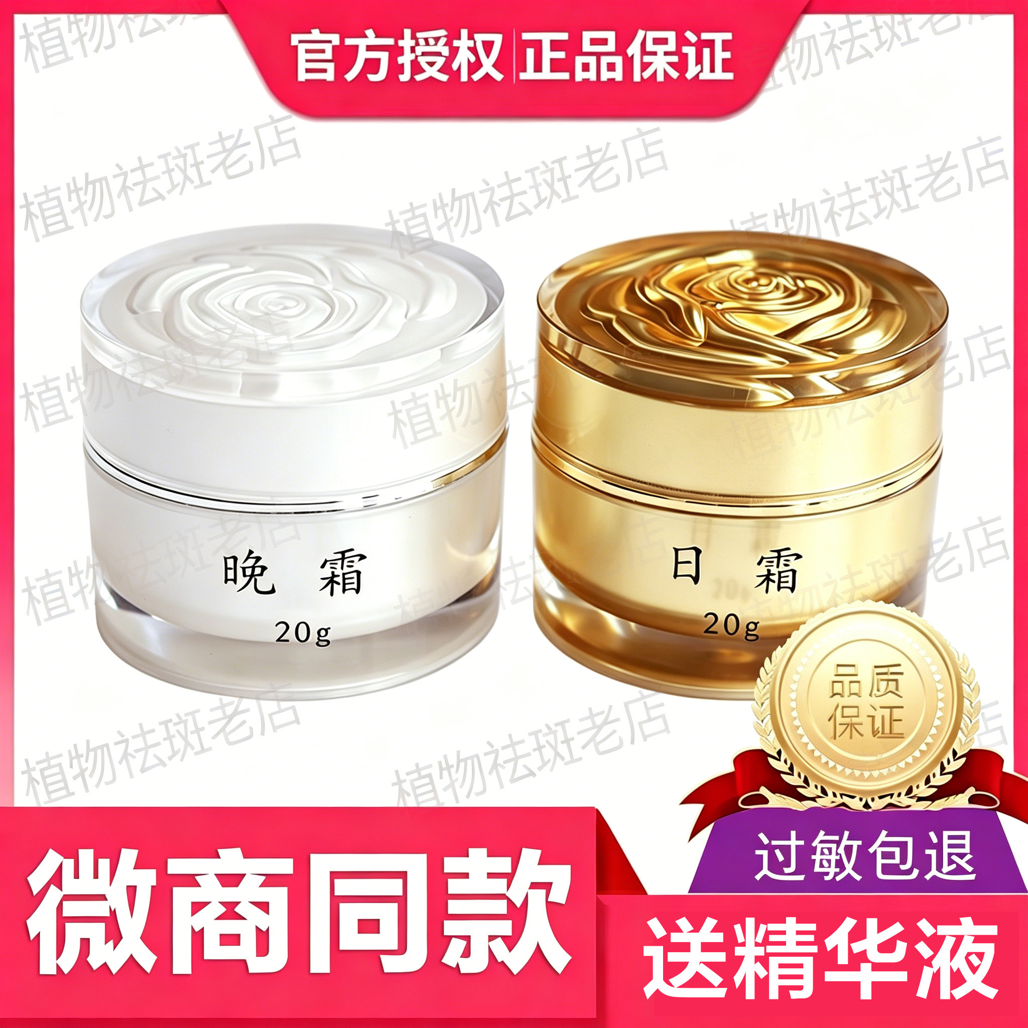 植物精华美颜霜日霜晚霜套装dr.h正品美肌亮白去黄亮肤色微商同款