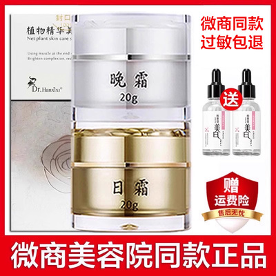 正品dr植物精华美颜霜日霜晚霜套装美白淡斑去黄提亮肤色微商同款